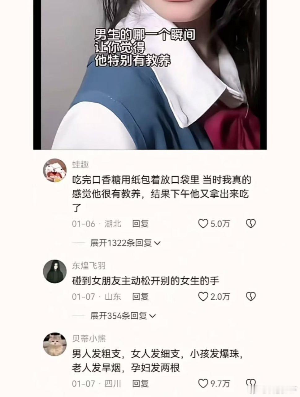太有教养了​​​