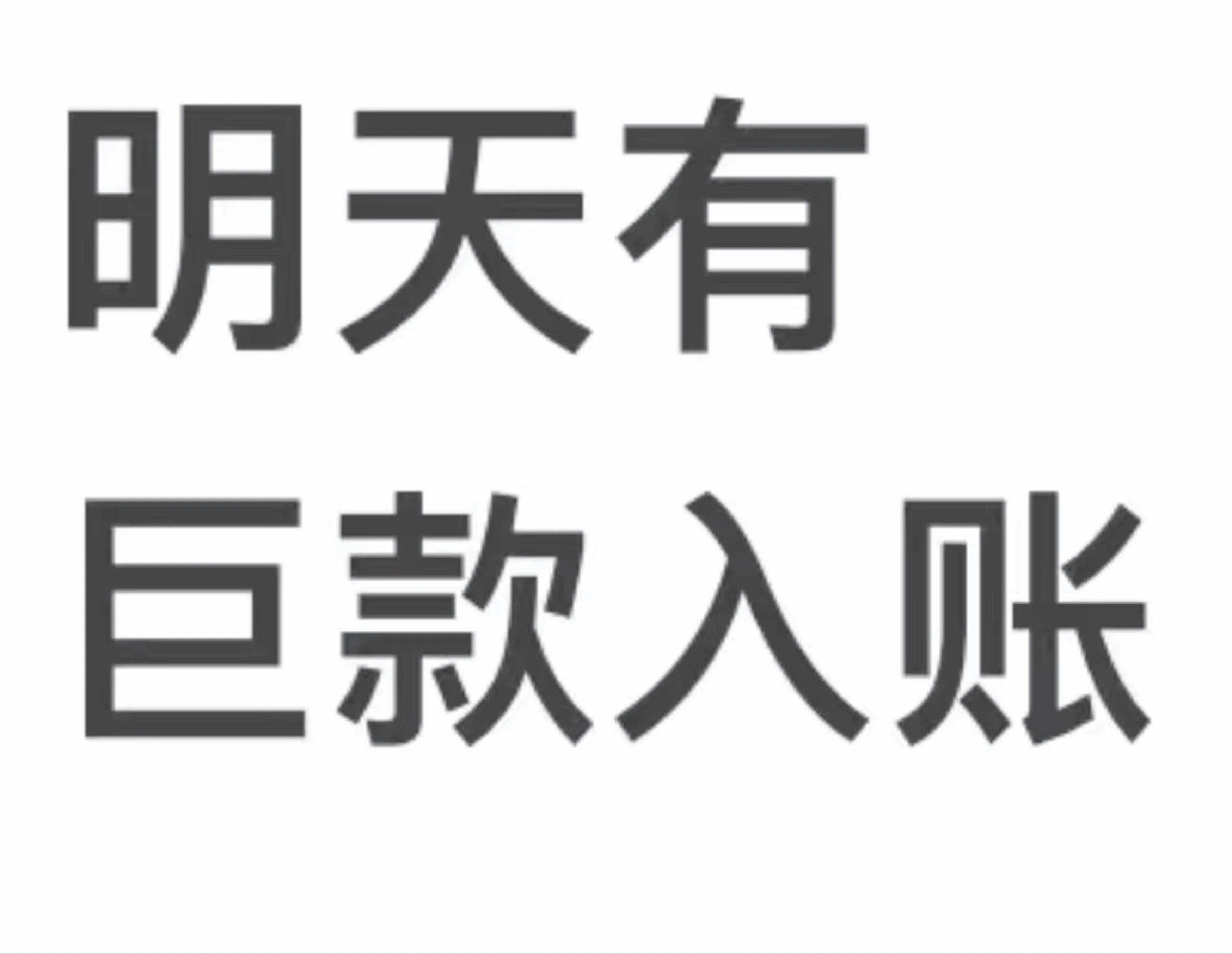 这不接就不礼貌了吧🙏🏻🤩[抱抱][点赞][憧