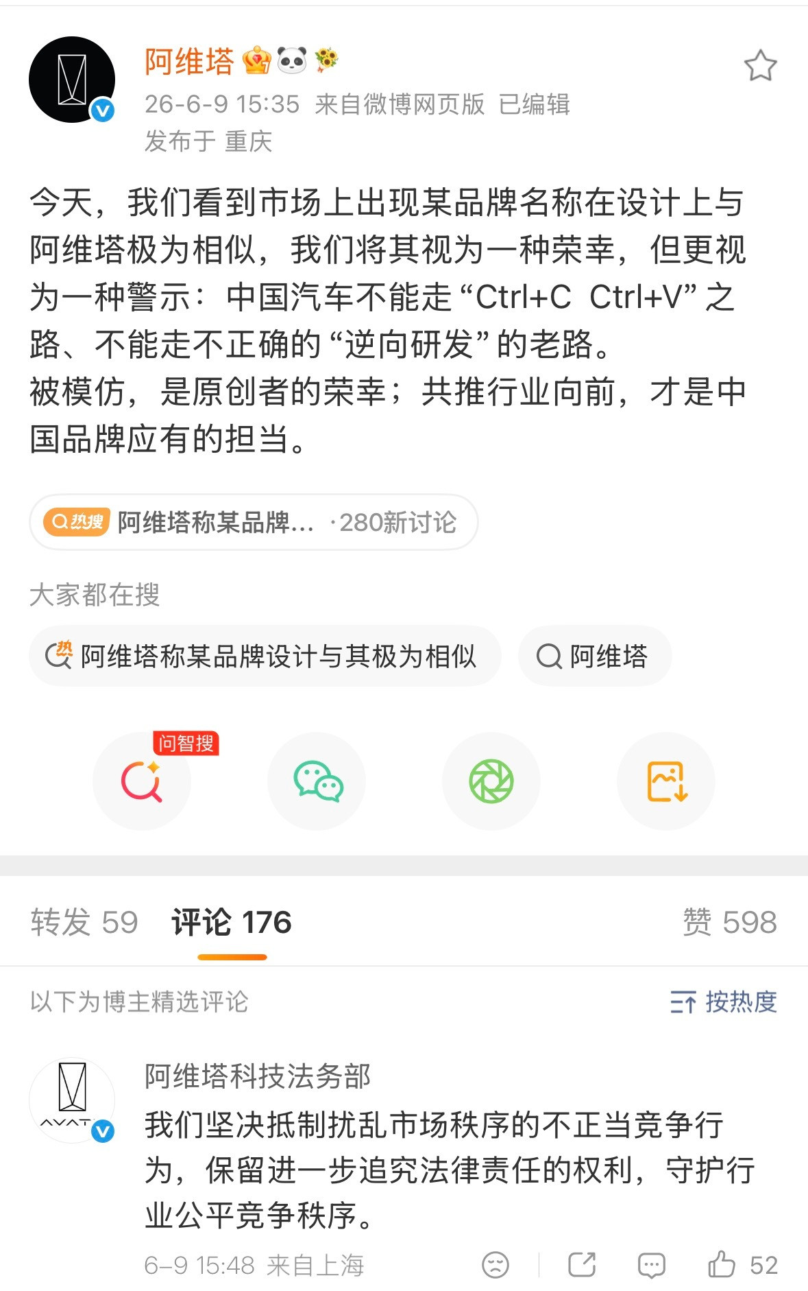 这logo设计算抄袭吗