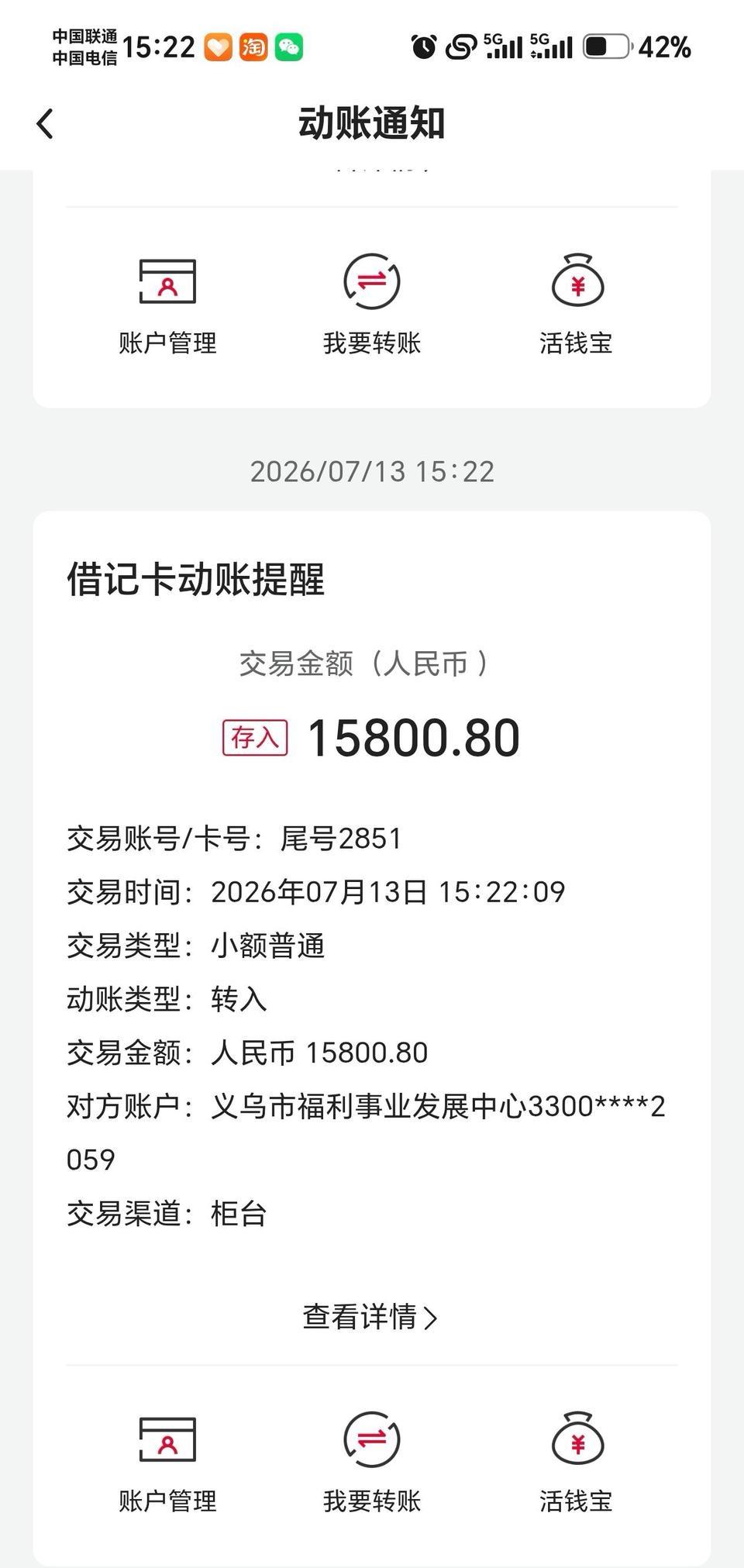 时隔一个月才去兑奖，这是史上最惨双色球二等奖得主，单注奖金只有1万多元[捂脸哭][