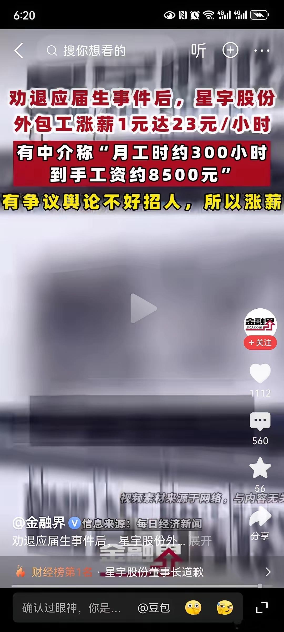 星宇可真是把劳动法按在地上反复摩擦啊！一个月工时300小时！一天平均10小时,全