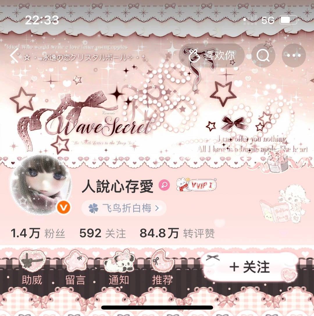 这个好看还是我现在穿的好看
