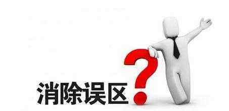 应对宝宝发烧的4个误区! 宝宝发烧应该怎么办?