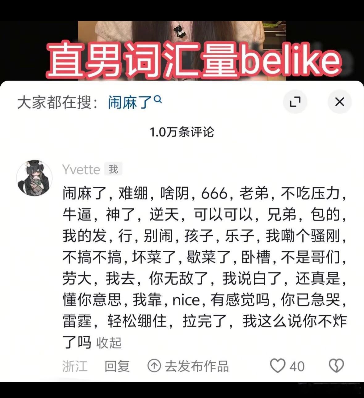我：