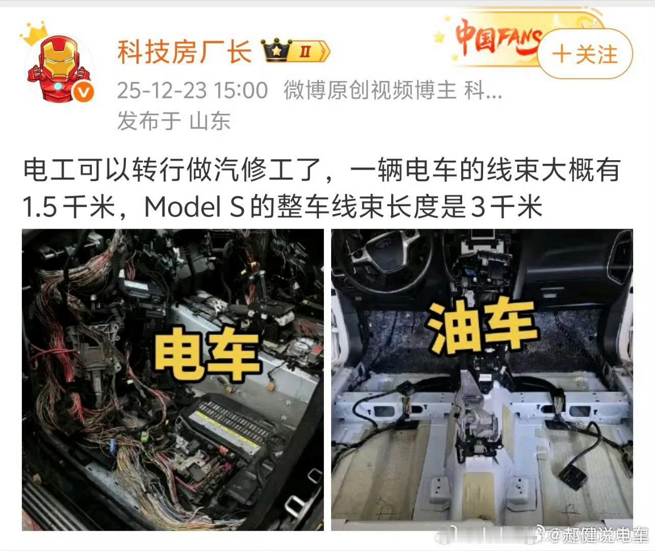 这个博主是真能黑电车啊首先第一个图那不是电车是油车是老途锐其次油车线束才长