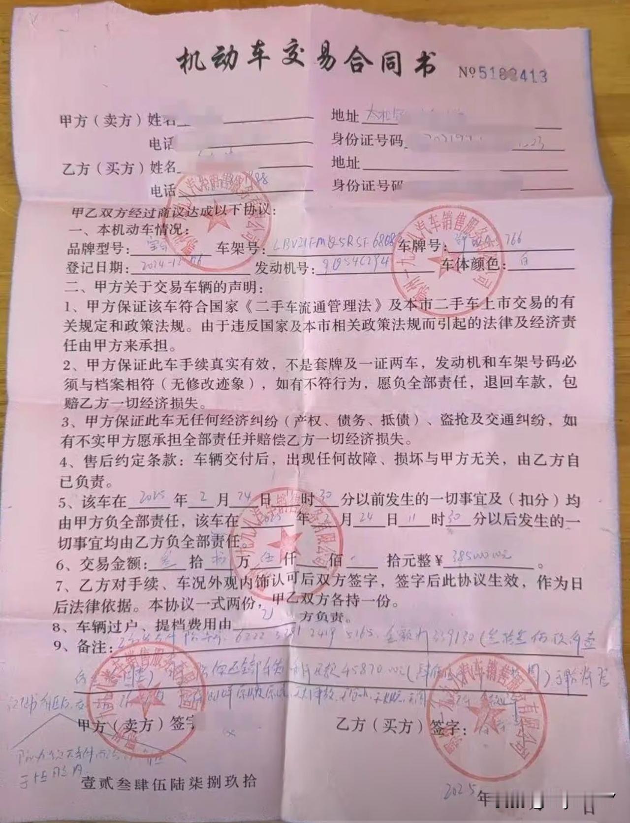 男子借款20万陷“以贷养贷”，还款2887.6万还欠470多万！6名放贷者被刑拘