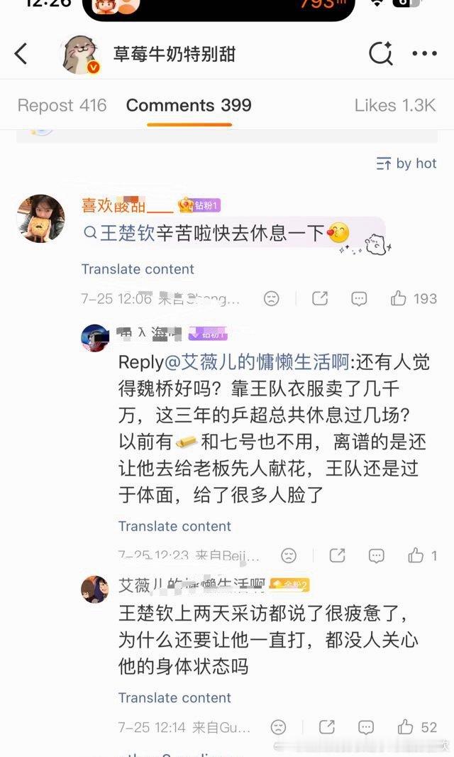 莎头CP粉就这样双标呀，昨天对孙颖莎你们可不是这么说的呀，遇到真心肝就理由找起来