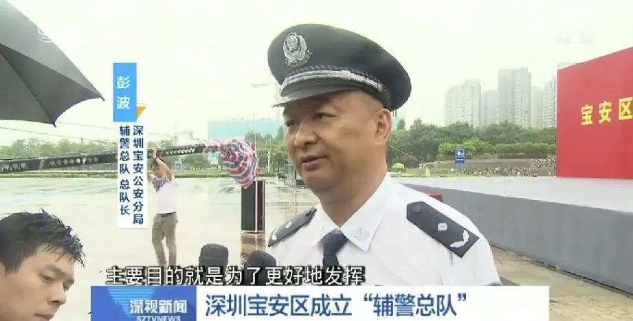 深圳的辅警总队是什么情况？按照理论上，只有省级的公安厅才会有总队，然后市公安局
