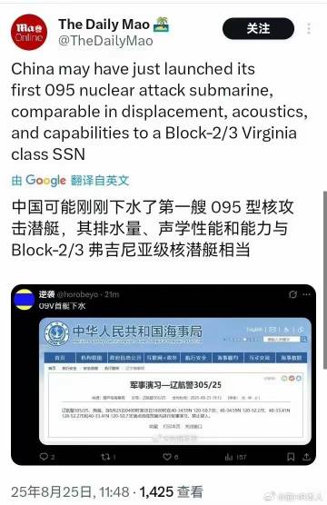 外媒:第一艘095型核攻击潜艇下水,排水量、性能与 Block-2/3...