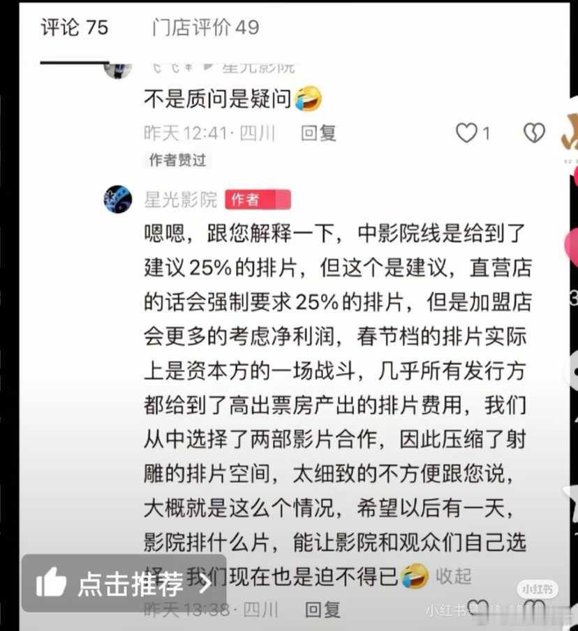 排片就是要砸钱哇