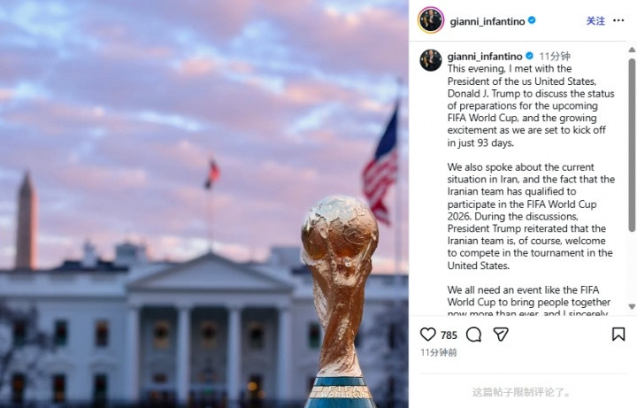 特朗普欢迎伊朗队来美国参加世界杯