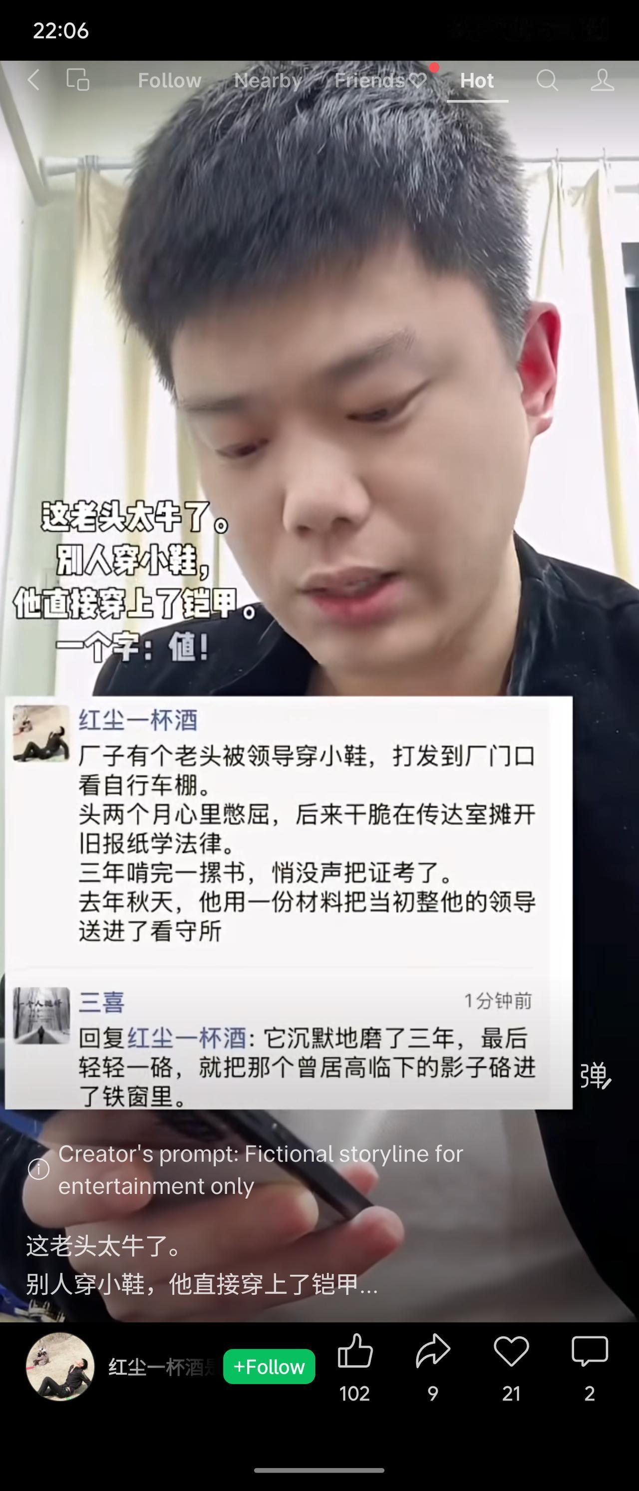 老头被领导穿小鞋，发配去看管自行车棚。他并未消沉，反而在传达室苦学法律三年，最终