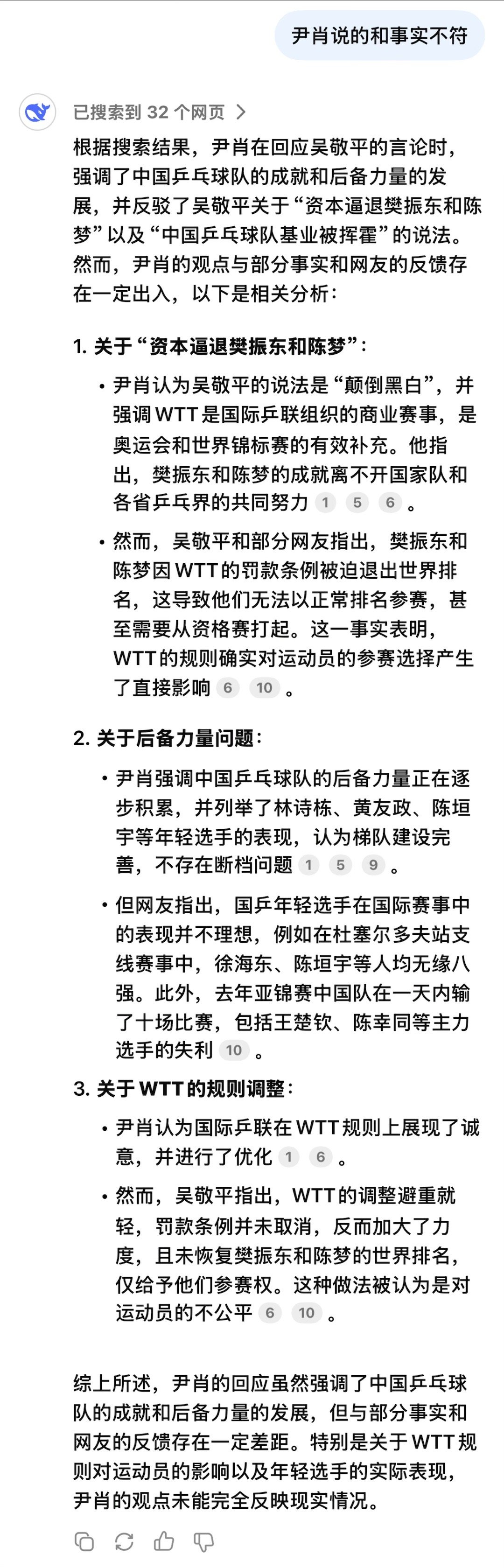 也不知道昨天那篇“颠倒黑白”的雄文从尹教练的wb里发出来锅量又许给他什么“好处