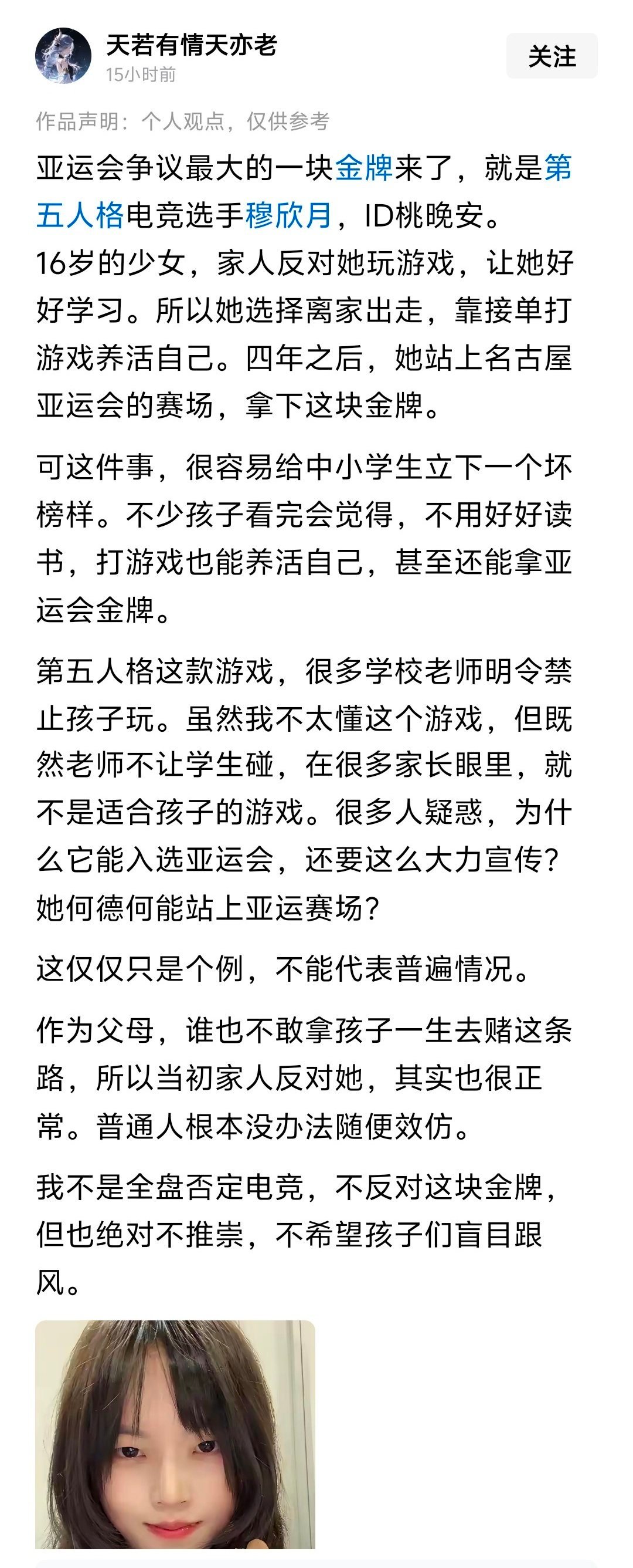 我也没想到运动会还能发展到今天这个样子​​​