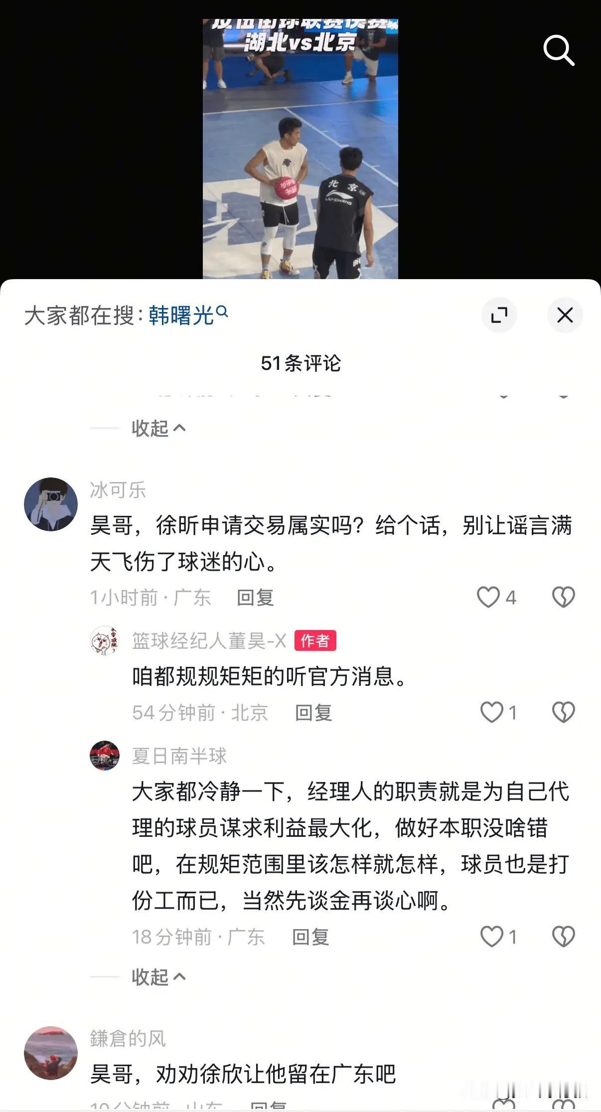 董昊提到就等官方消息了，看这架势，这交易怕是有九成把握了。广东队向来有个原则，对