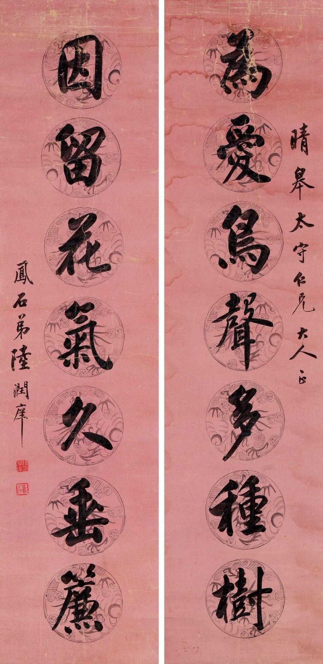 陆润庠行书《为爱因留七言联》，水墨蜡笺127.5×31.3cmx2。释文