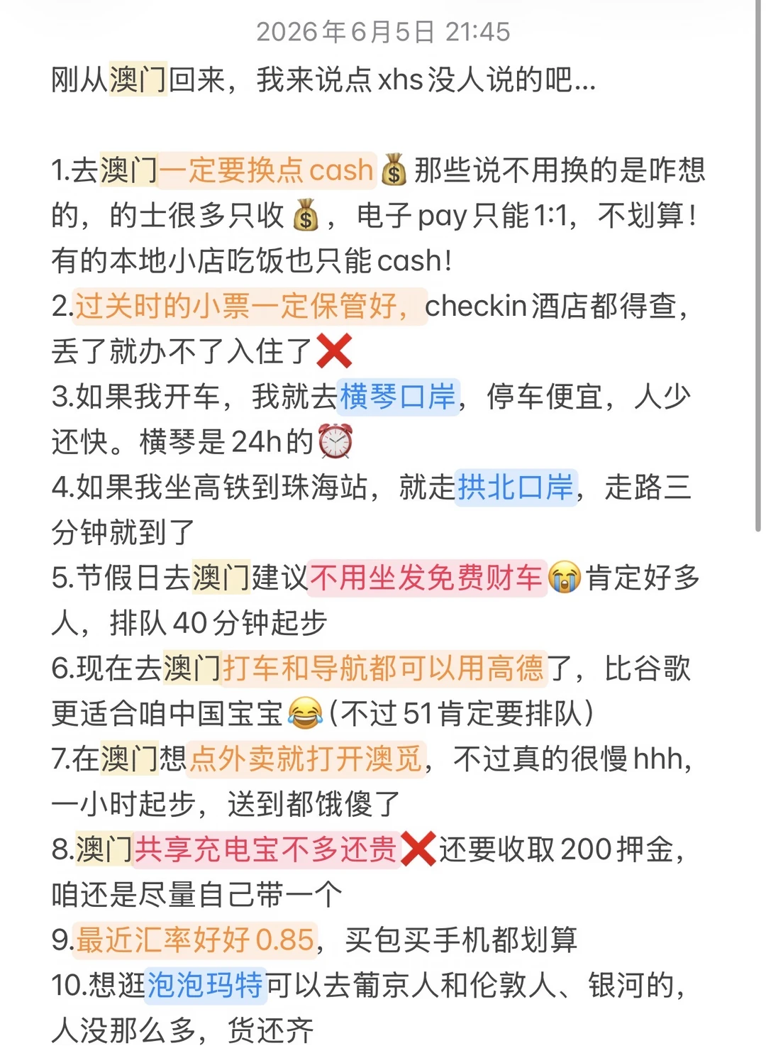 刚从澳门回来，我总结点没人敢说的…