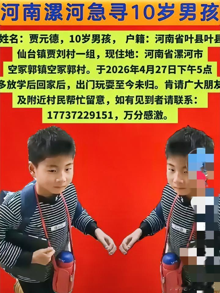 孩子啊，快点回家吧！你到底在哪儿呢？河南漯河空冢郭村，暮色漫过乡间平房，袅