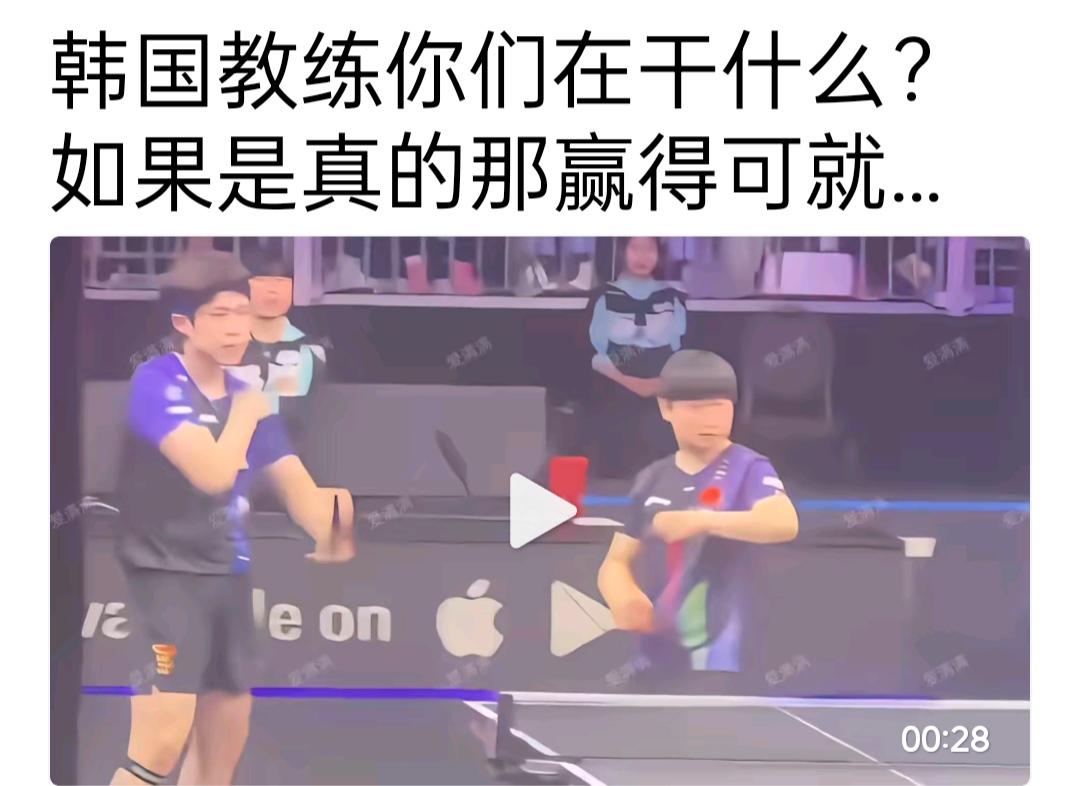 败了，就败了，为什么总要找些站不住脚，奇奇怪怪的，令人笑掉大牙的理由呢！″混双老