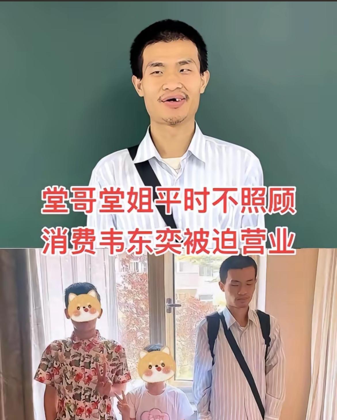 看韦东奕高中时期的照片家人照顾的很好，脸上也有肉，去了北大之后不但人瘦了现在连牙