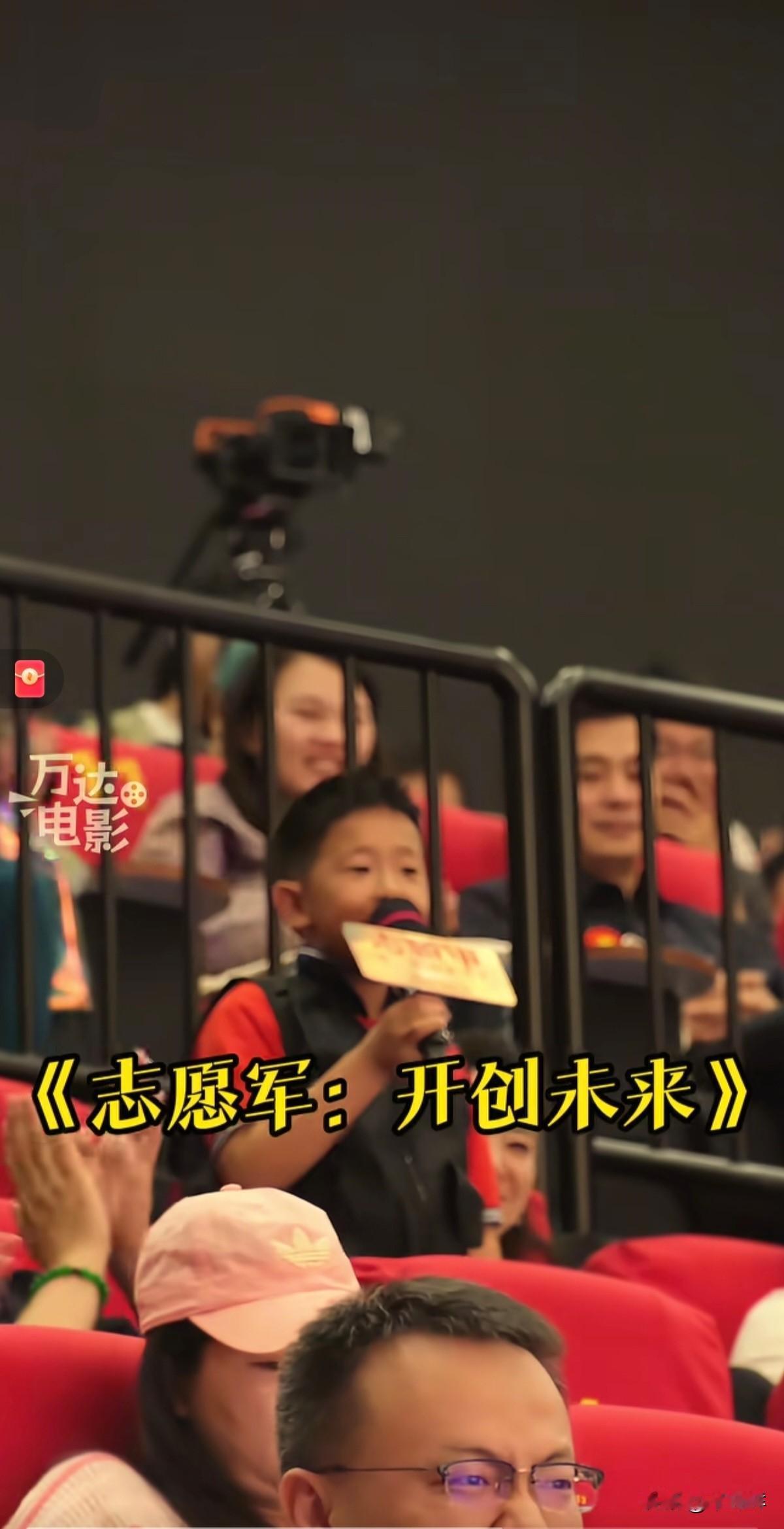 8岁男孩问陈凯歌导演：“志愿军有没有第四部？”陈凯歌：“志愿军三部曲，第一部
