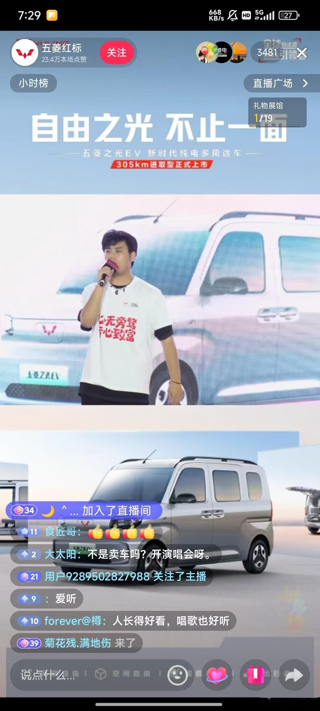 所有人都在期待五菱之光EV305km版本的售价。没有虚无缥缈的情绪营造，也没有