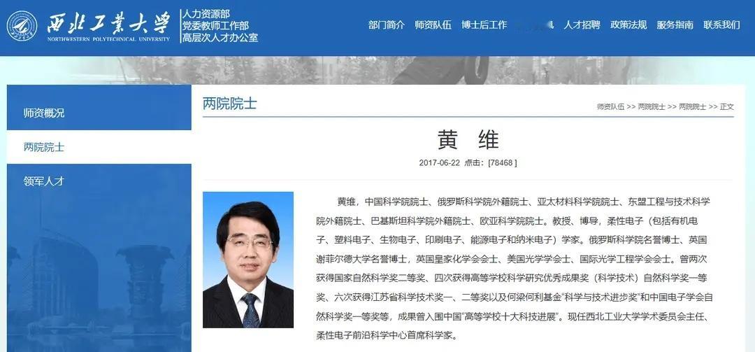 据公开消息显示，黄维院士迄今已共计发表论文4320篇，其中2021年发表476篇
