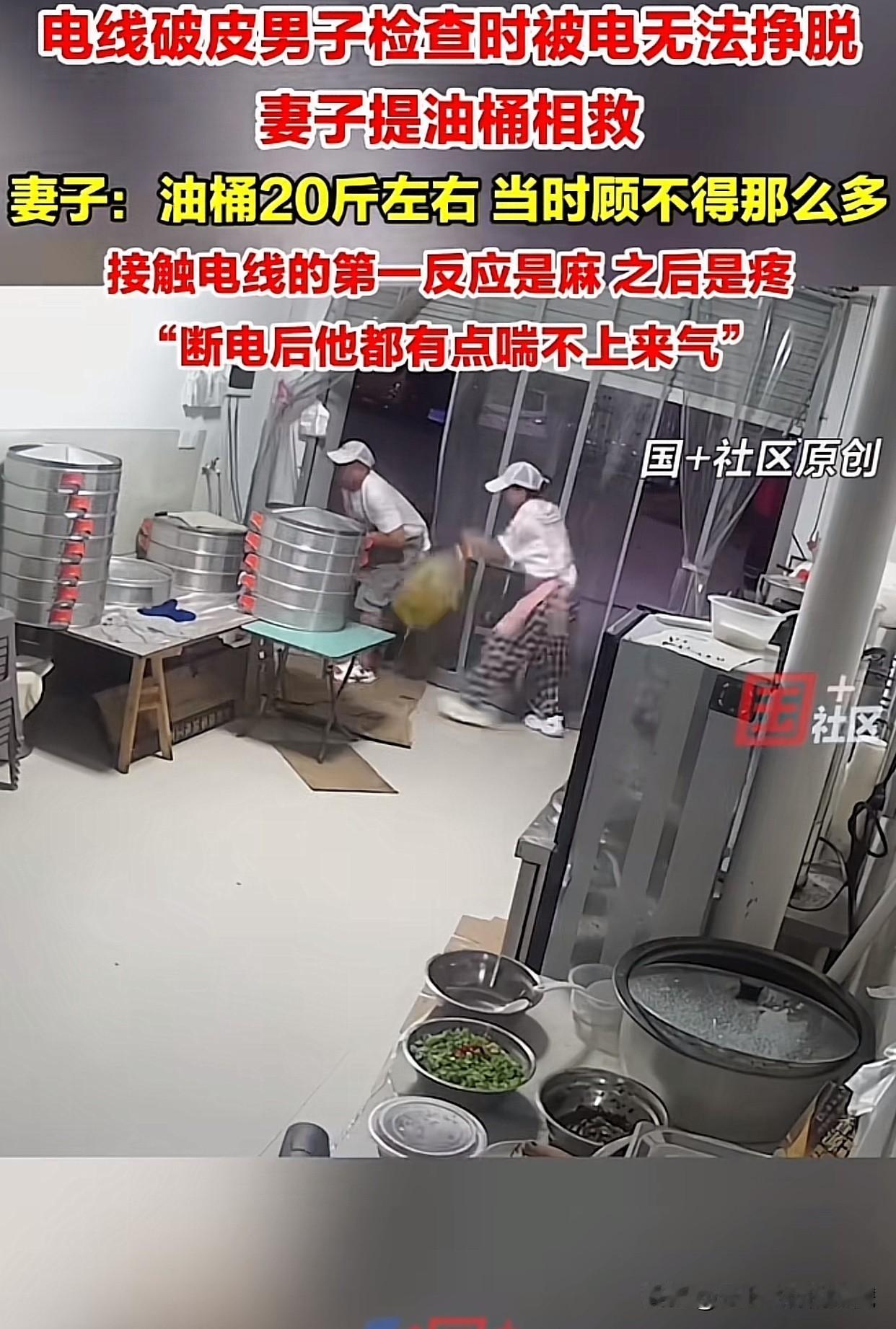 “这也太惊险了吧！”浙江一家早餐店一男子干活时不小心摸到破了的电线，一下子被电得