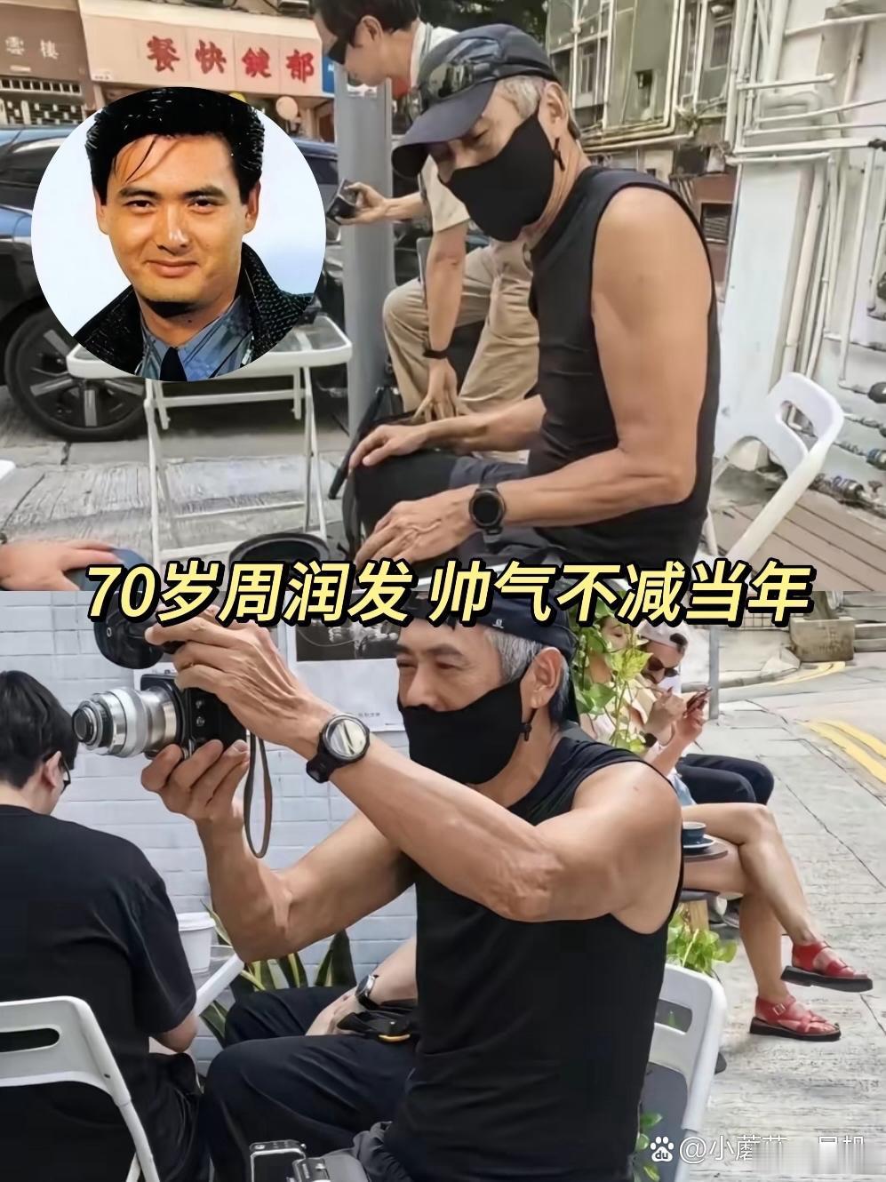 70岁周润发状态封神！满头白发藏着岁月印记，却坐姿挺拔、臂膀紧实，帅气有型丝毫不
