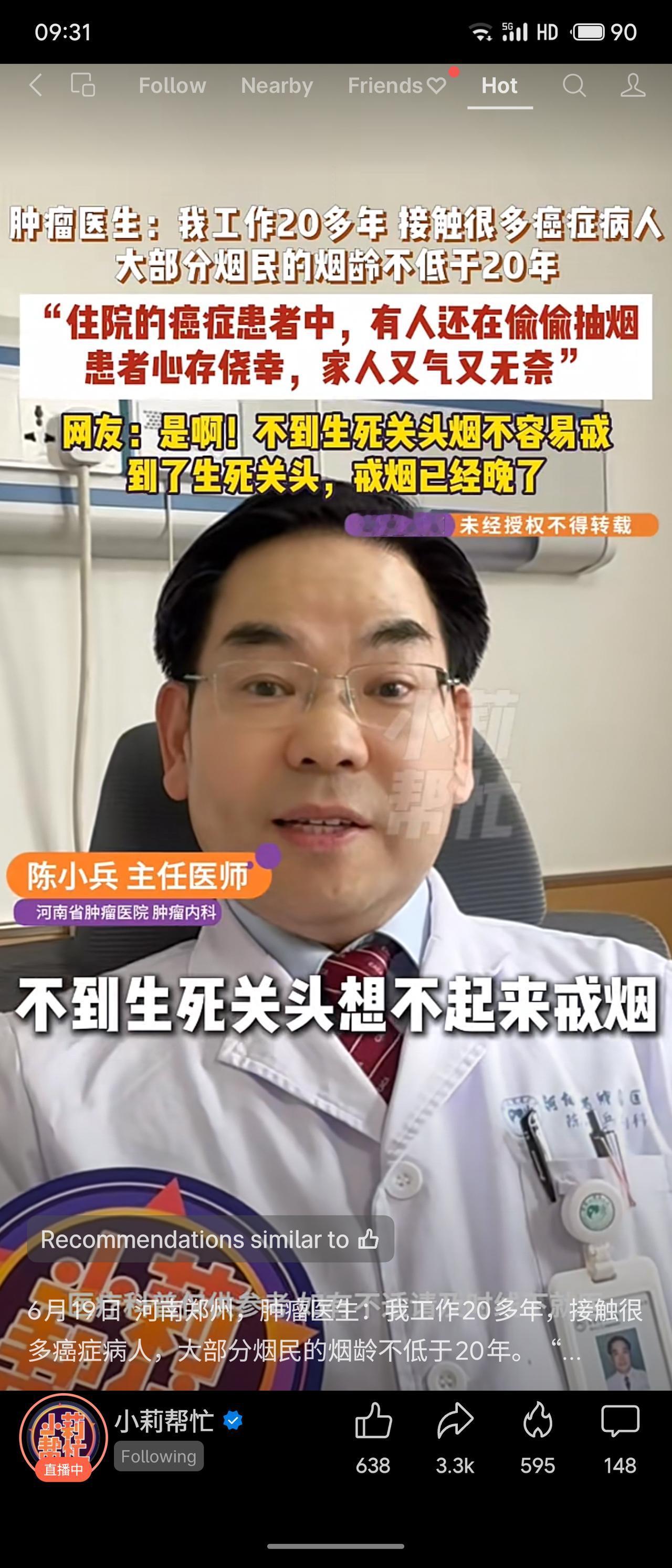 肿瘤医生陈小兵称，20多年临床中多数癌症患者烟龄超20年，住院后仍有人偷抽，心存