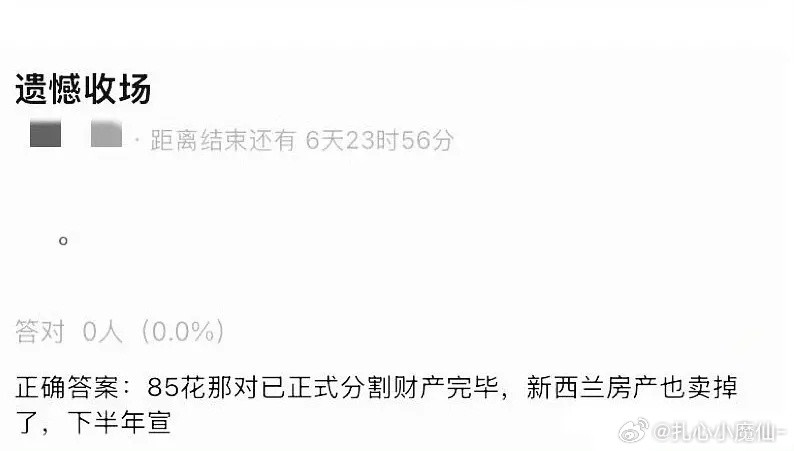 85花离婚瓜，不会是刘诗诗吴奇隆吧，他俩在新西兰拍的婚纱照