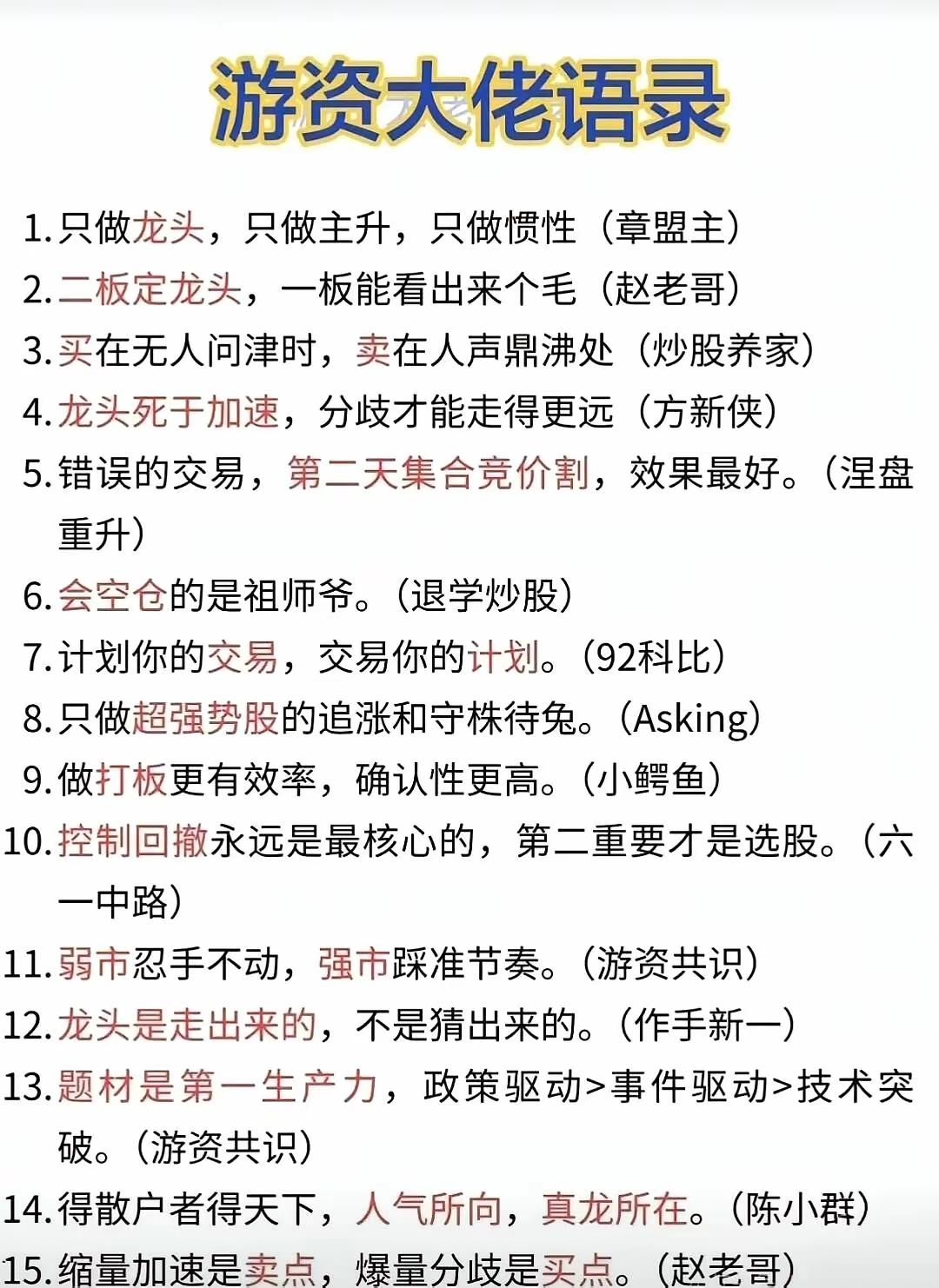 炒股的路上从来没有捷径，如果没有十年以上的业余炒股，三年以上的专职炒股，要做到稳