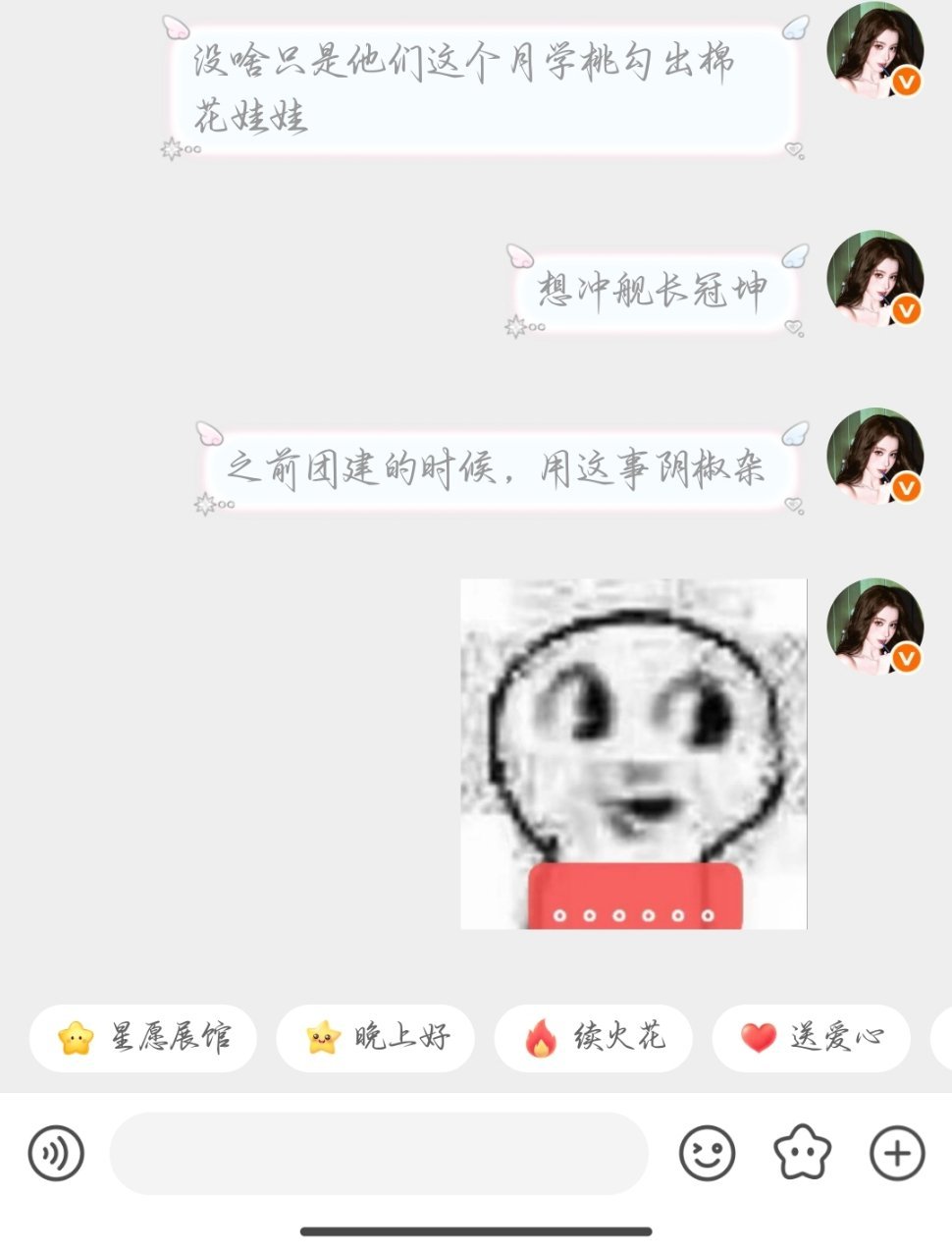 我想到这事我就想笑啊
