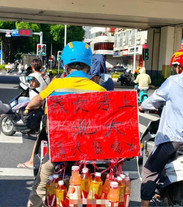 “我女儿考上北大了，请大家喝水。”外卖员父亲难得的一次扬眉吐气。隔着屏幕