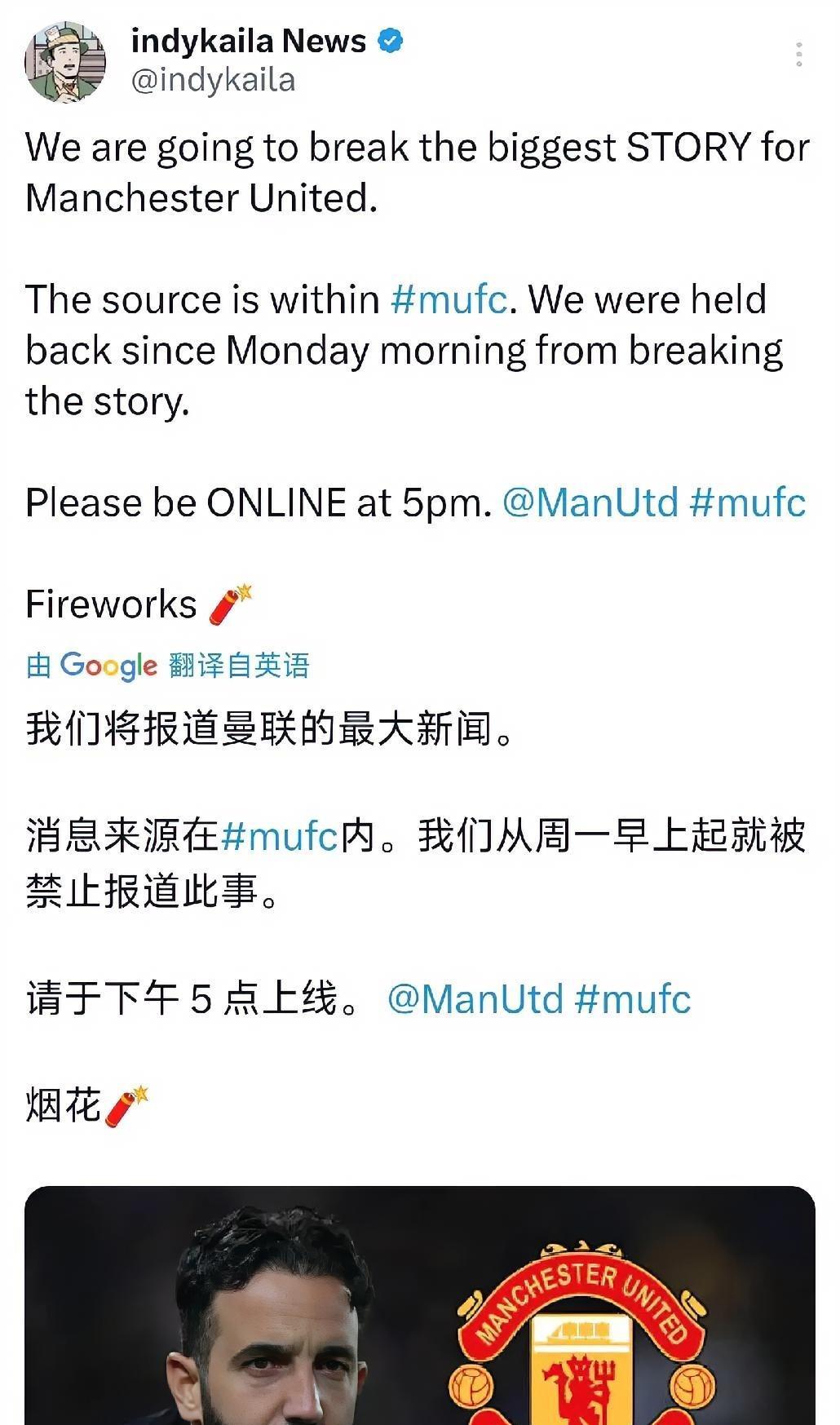 曼联主教练阿莫林下课了，好突然啊，哥们夏季窗口花了那么多钱然后开赛就下课了？曼联