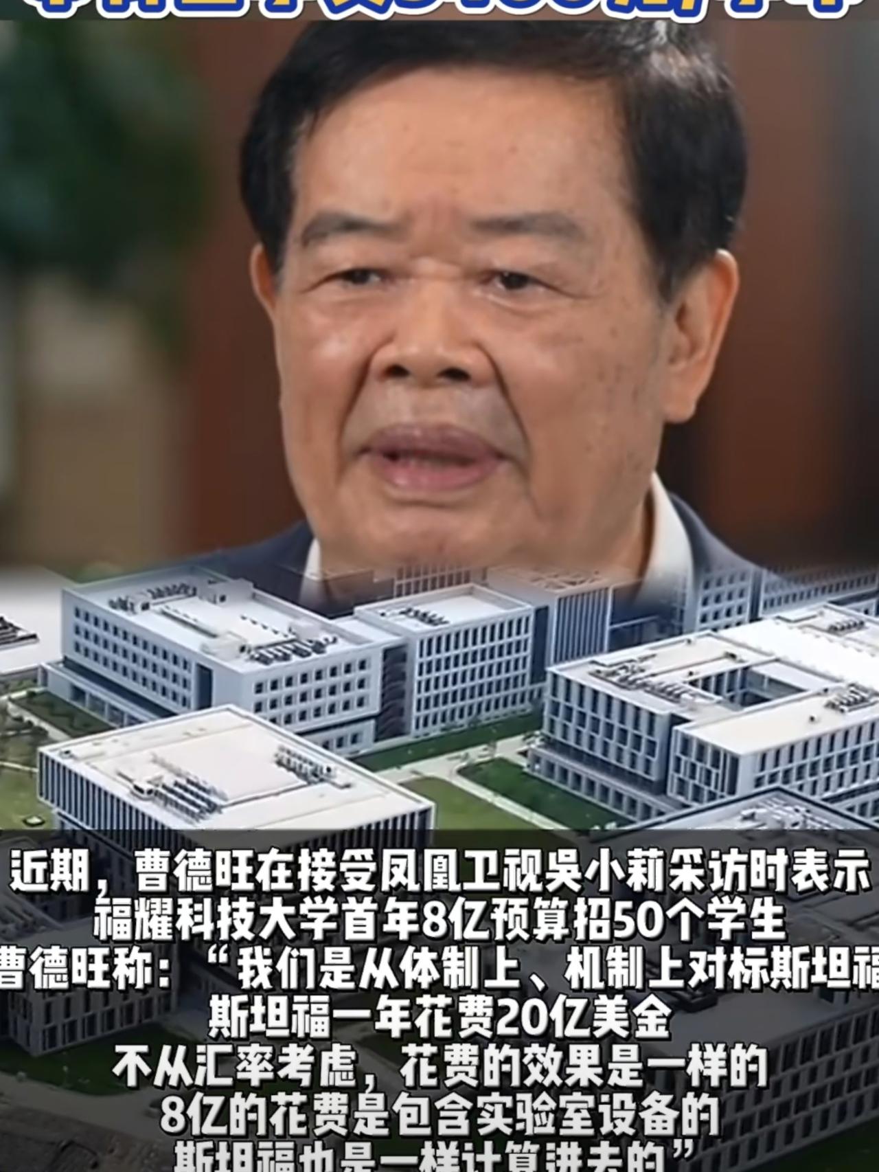 我就搞不明白了，曹德旺你做的有些过分了吧！短剧都不敢这么演，花费8亿资金却只