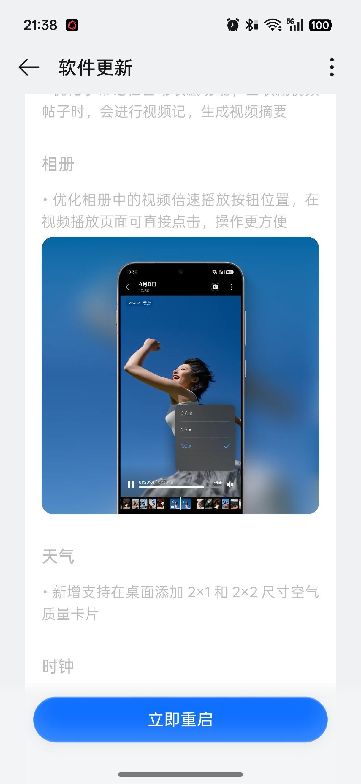 哎嘿，我的一加15T系统更新了ColorOS