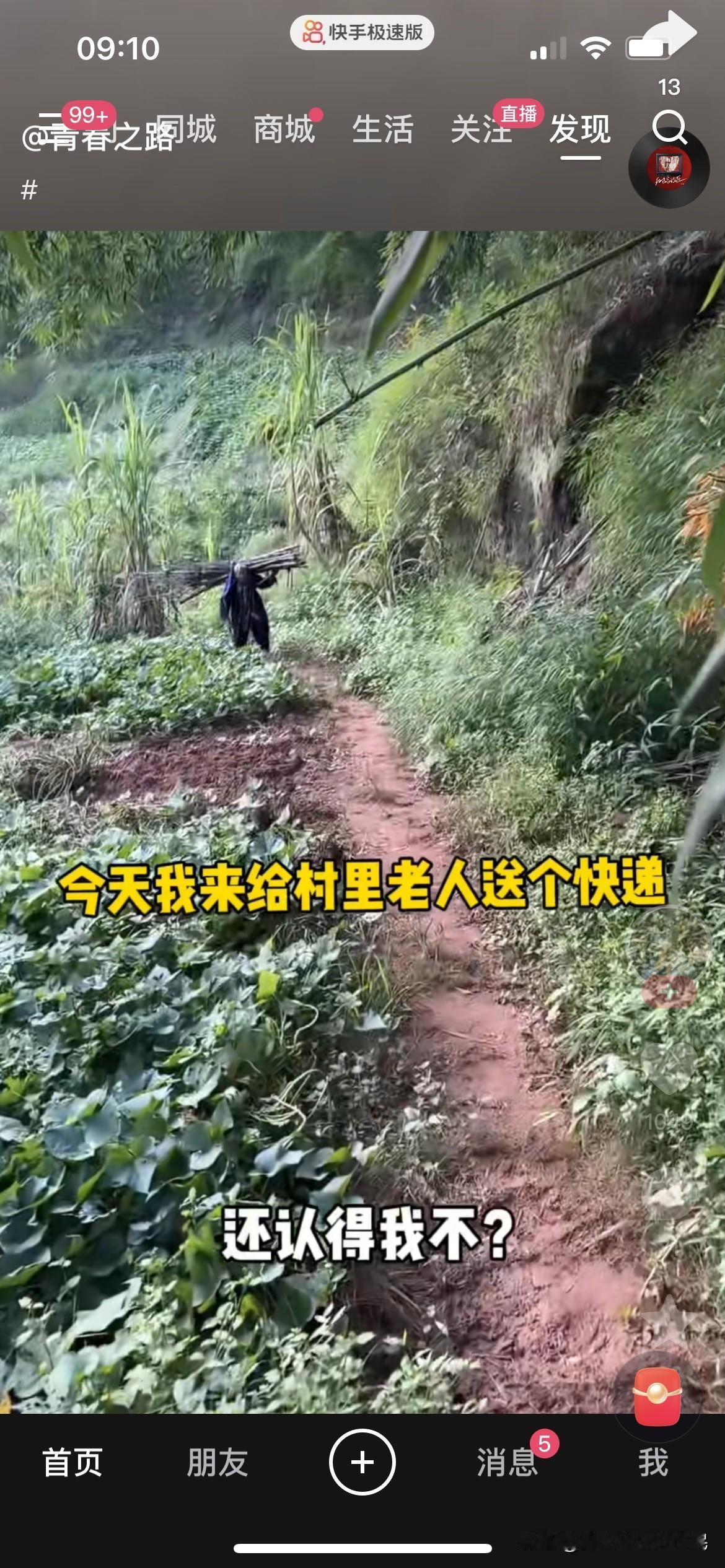 这位老人家应该有七十多岁了，但是她还是自己去山上背柴。她的孩子孩子邮寄了快递，是