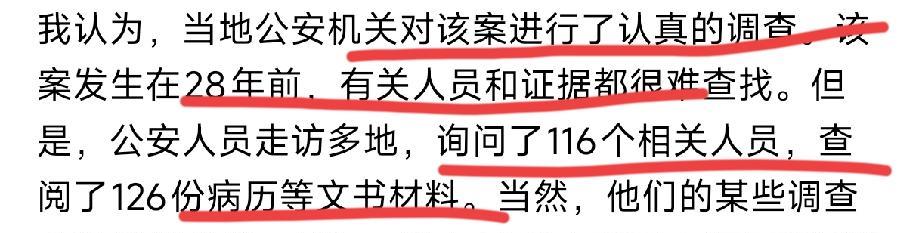 何家弘再次肯定了开封警方的调查付出，他说“有关人员和证据都很难找到”，何家弘这等