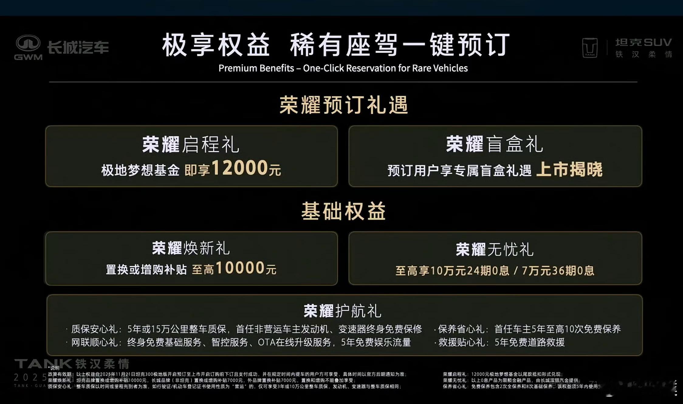 坦克300极地版出征南极！极地橙战车携雪龙2号破冰前行
