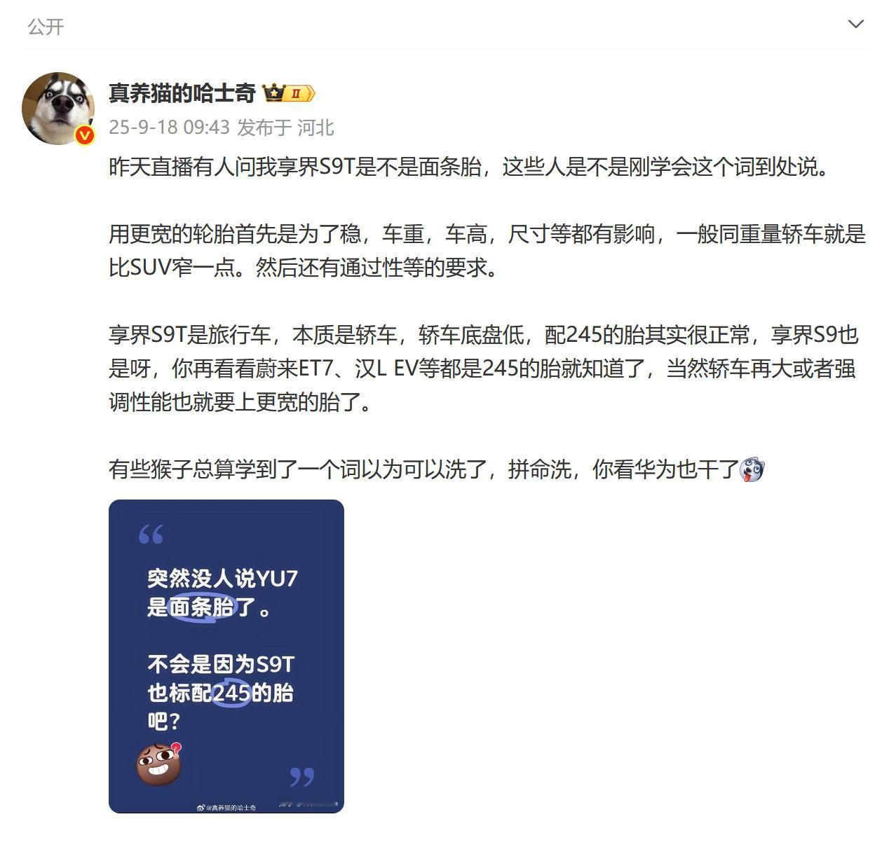 这时候他们知道“配245的胎其实很正常”了。​​​