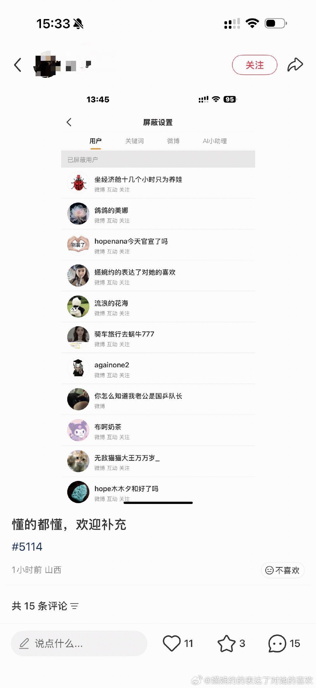 笑出声了，咋这么对我们呀
