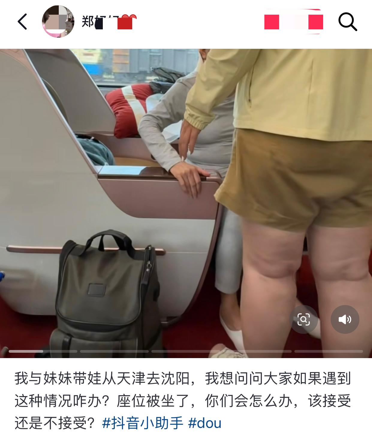黑龙江大妞带妈妈出门看病，给刚做完手术的老人买了商务座（大妞没舍得），在得到同意