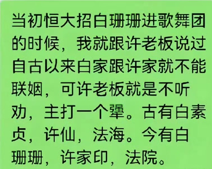 许家印这段子编得真是绝了，太有才了