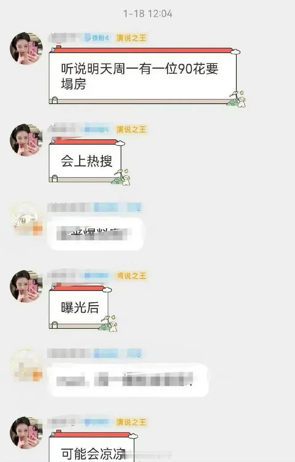 这么看的话，金晨的事是没有谈拢吧