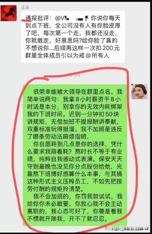 同事都会感谢这位员工，有人说这个单位的领导会有100种方法让这位员工离职，但是这