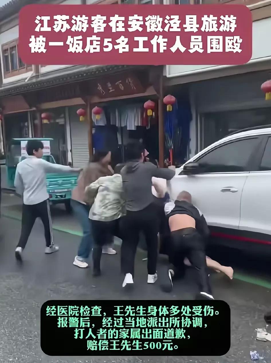 从500元调解到5人落马！泾县这座小县城掀了“护短”的桌子！全网狂赞！一是绝