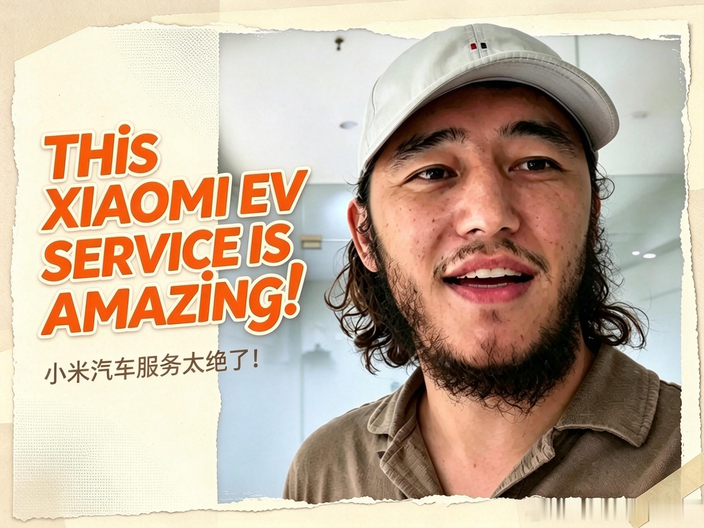 分享一件开心小事🤩海外客户来义乌出差，我提供了小米SU7给他代步。他去义乌小米服务中心检查咨询，全