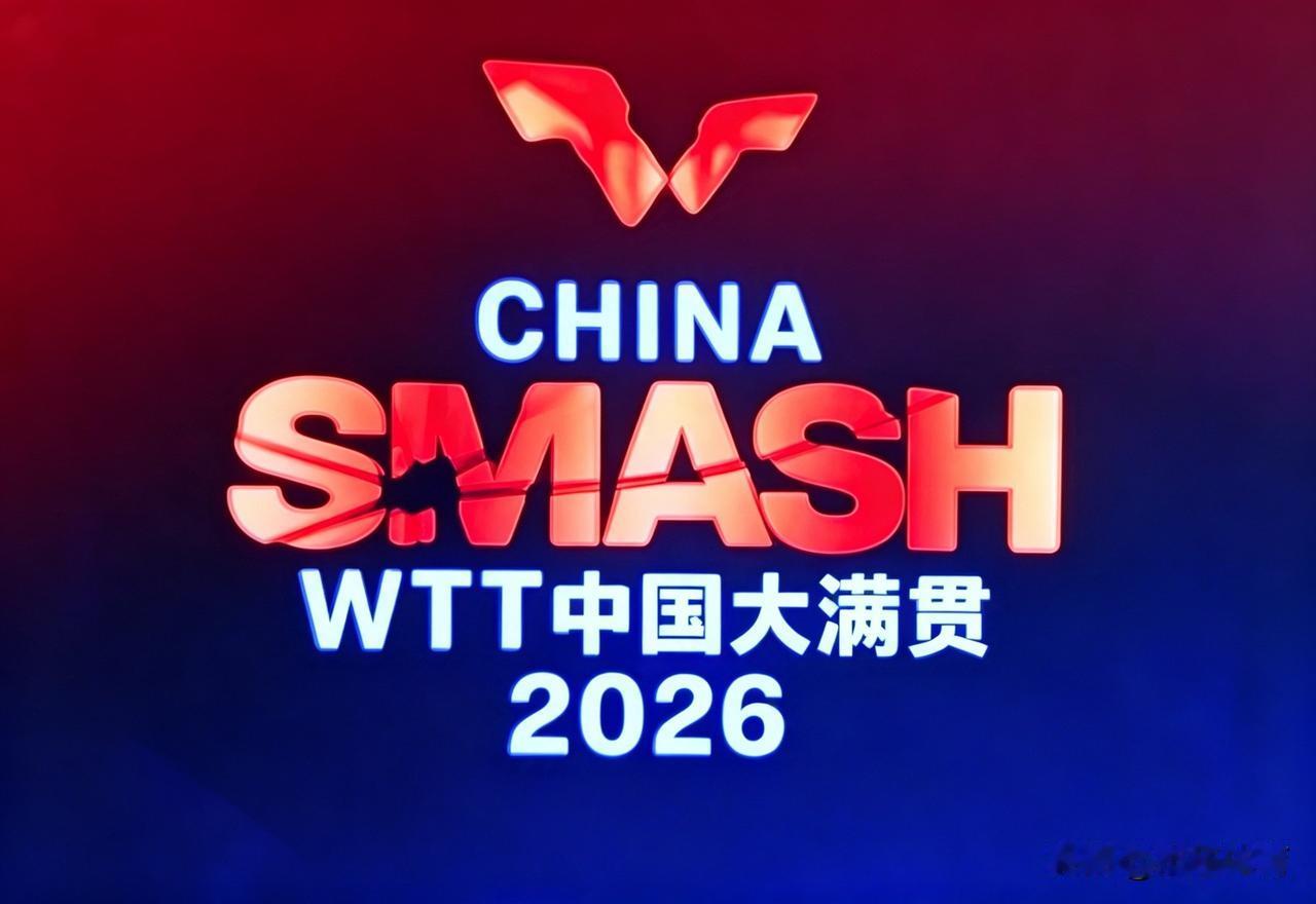 🏓WTT中国大满贯｜10月10日（周六）比赛时间存在顺延，央视转播以央视频