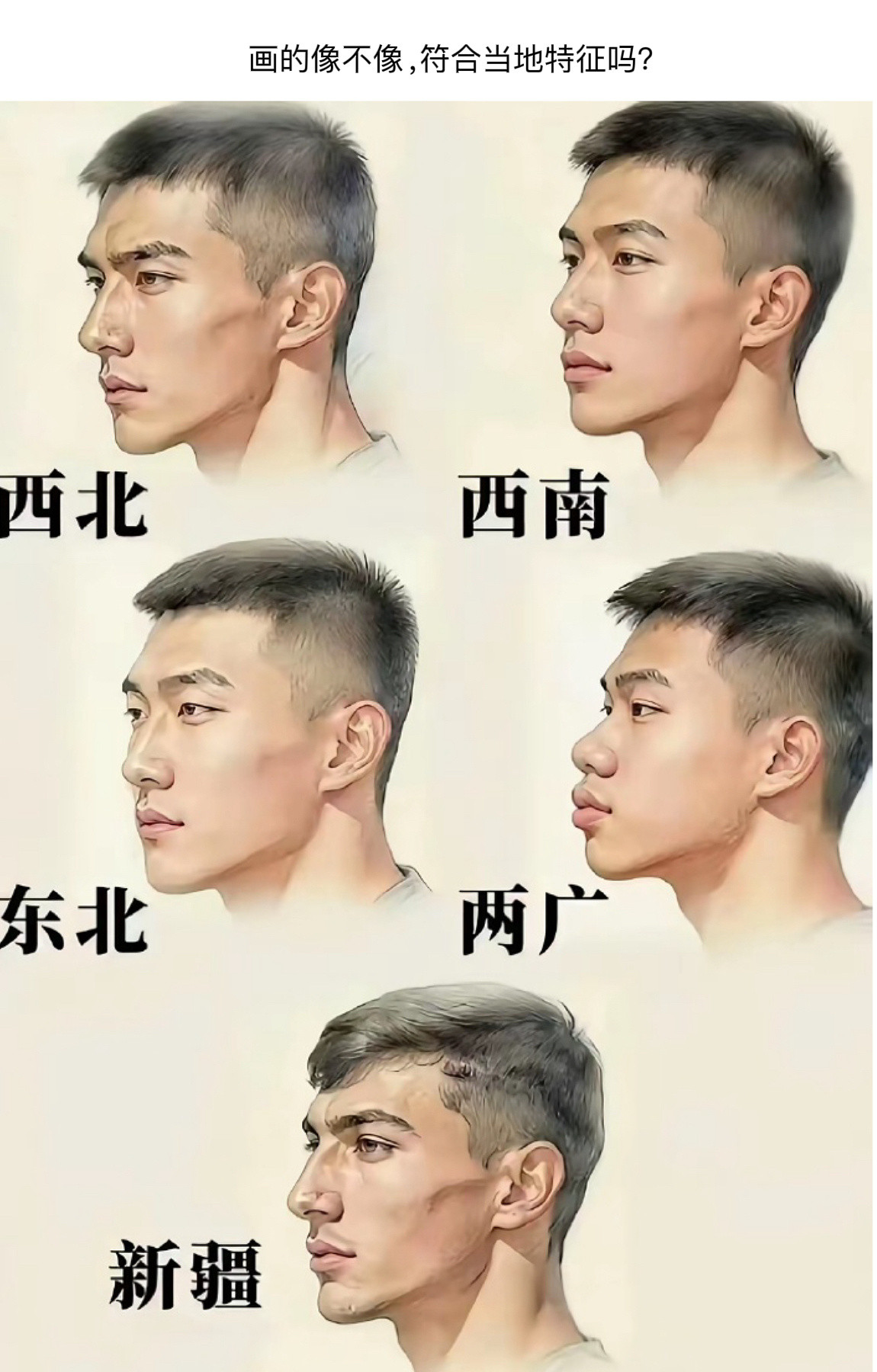 刻板印象了吧😂